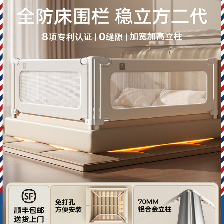 英国evoceler床围栏宝宝防摔防护