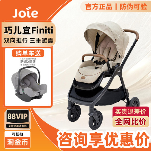 巧儿宜双向高景观避震婴儿推车