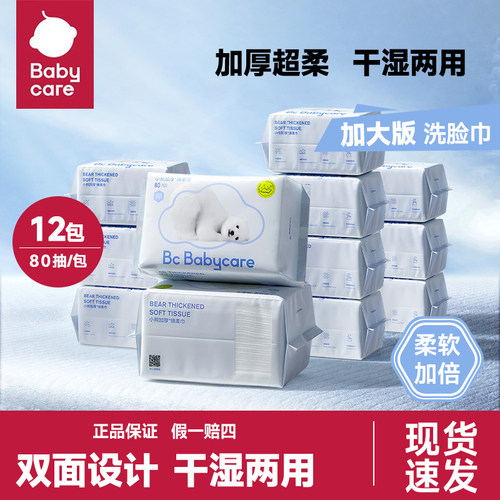 绵柔巾新生儿干湿两用