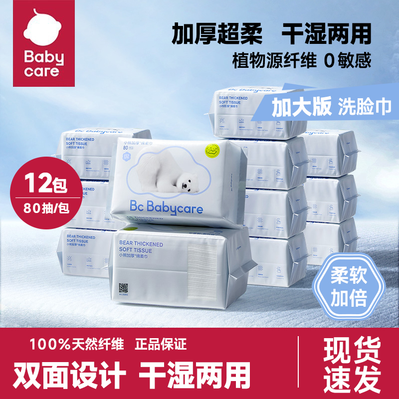 棉柔巾新生兒干濕兩用純棉加厚