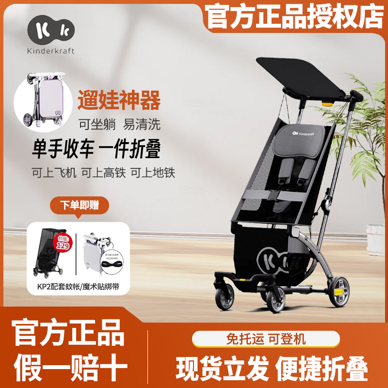 KK口袋推车KP2宝宝遛娃神器婴儿推车儿童轻便一键折叠宝宝溜娃车
