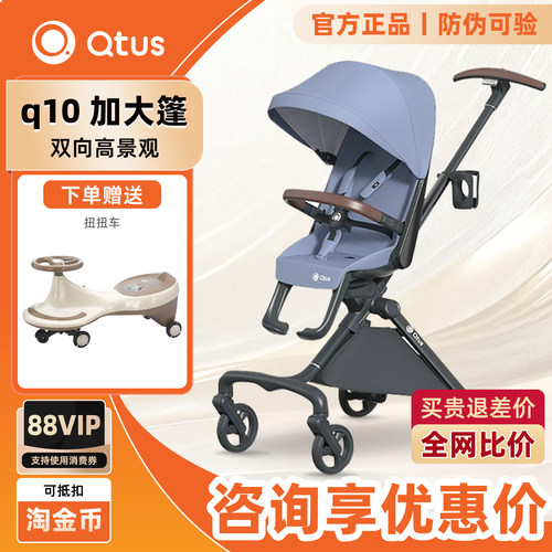 Qtus昆塔斯婴儿推车q10Jay飞鸟可坐可躺双向可折叠高景观溜娃神器