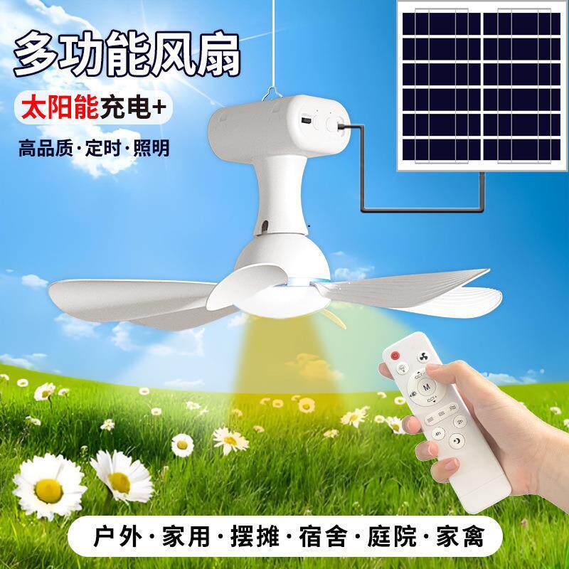 跨境外贸多功能太阳能吊扇充电风扇宿舍家用户外便携静音长续航