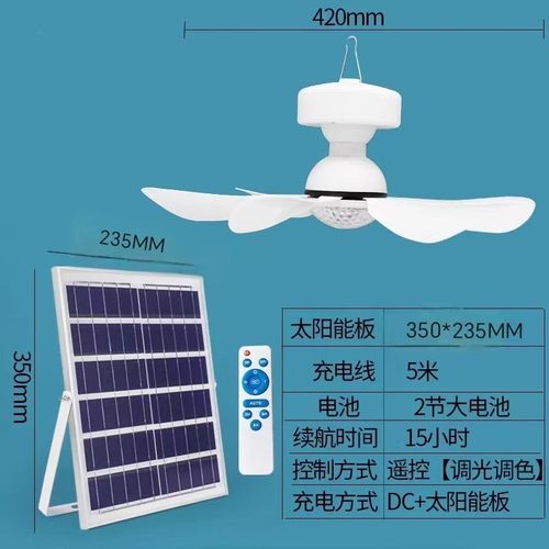 新款太阳能吊扇灯户外露营摆摊便携充电家用大风力静音遥控风扇灯