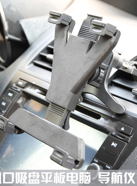 适用Ipad air2 mini3苹果平板电脑出风口支架note8车载中控台车架