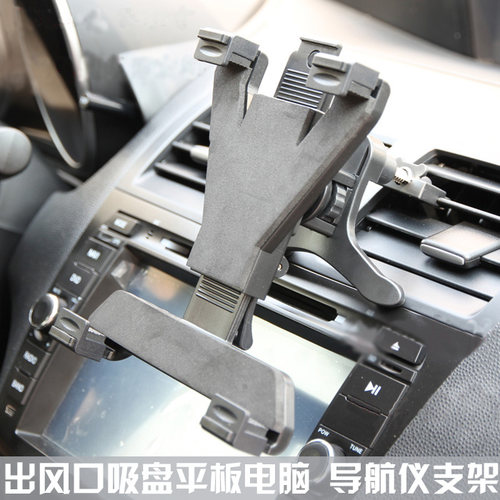 适用苹果平板电脑出风口支架车载