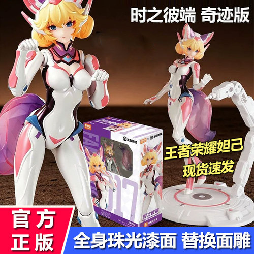布鲁可王者荣耀奇迹版妲己时之彼
