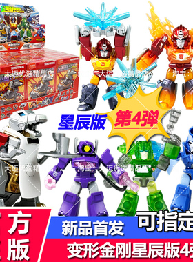 布鲁可变形金刚积木人星辰版第四弹4代龙怒天启迷你口袋盲盒克男