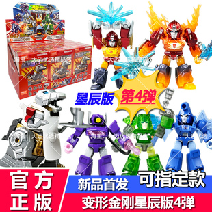 布鲁可变形金刚积木人星辰版第四弹4代龙怒天启迷你口袋盲盒克男