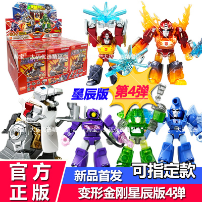 布鲁可变形金刚星辰版第四弹盲盒