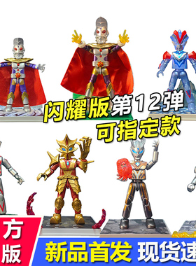 布鲁可积木人奥特曼闪耀版第12弹十二代奥特之王布鲁克盲盒手办男