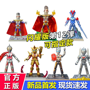 布鲁可积木人奥特曼闪耀版第12弹十二代奥特之王布鲁克盲盒手办男