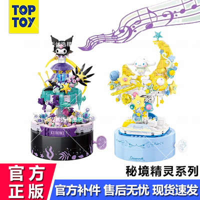 toptoy秘境精灵八音盒玉桂大耳狗