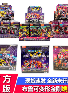 布鲁可变形金刚积木人群星版第八弹8宇宙大帝7代拼装盲盒男玩具克