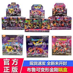 布鲁可变形金刚积木人群星版第9弹九八宇宙大帝拼装盲盒男玩具克