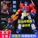 布鲁可擎天柱传奇版变形金刚威震天积木人偶手办G1克玩具男发光