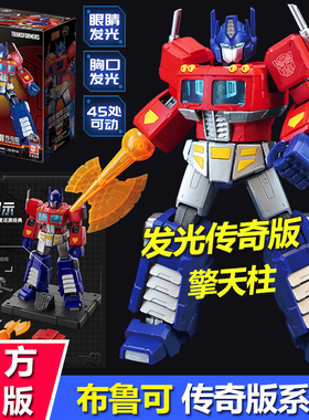 布鲁可擎天柱传奇版变形金刚威震天积木人偶手办G1克玩具男发光