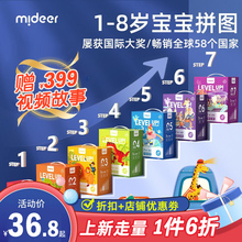 mideer弥鹿拼图进阶收纳儿童大块男孩女孩宝宝益智玩具2-3到6岁45
