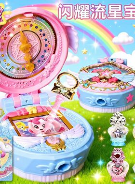闪耀流星宝盒奇妙萌可玩具第六季女孩爱心公主儿童生日礼物新款6
