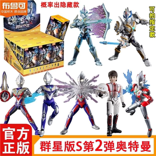 布鲁可奥特曼群星版S第二弹2代艾克斯迪迦盲盒布鲁克积木人玩具男