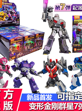 布鲁可积木人变形金刚群星版第七弹7起源威震天拼装盲盒玩具男孩