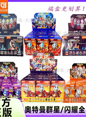 布鲁可奥特曼积木群星版第16弹十六代15礼盒13弹盲盒12男孩礼物克