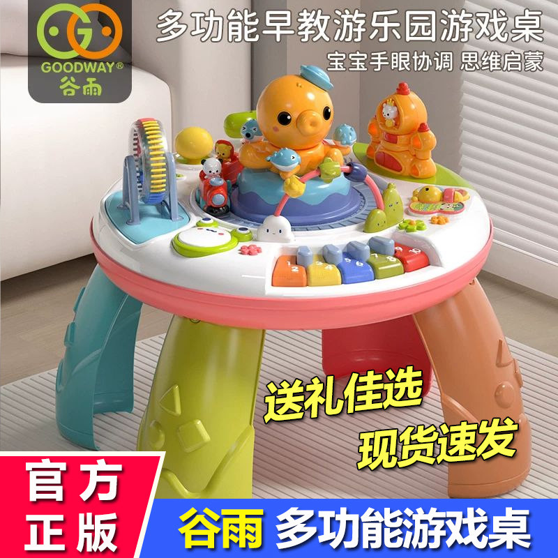 谷雨新款游戏桌儿童益智多功能学习桌宝宝1一3岁婴幼儿早教玩具台