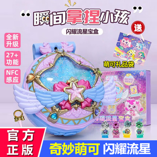 闪耀流星宝盒奇妙萌可第六季女孩魔法爱心公主玩具生日礼物新年7