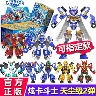 森宝积木炫卡斗士3天尘级第2弹二盲盒炫蓝闪电S机甲男孩玩具正版