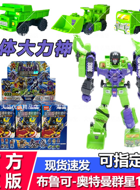 布鲁可变形金刚积木星辰版第三弹3代合体大力神巨力集结载具盲盒