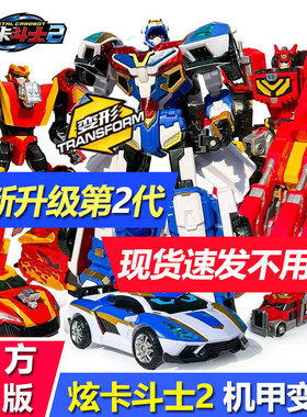 炫卡斗士2霹雳火影焰龙战神机甲