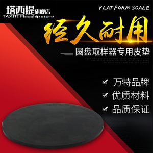纺织割布刀 纸张取样器 克重仪 面料圆盘取样刀 取样器皮垫