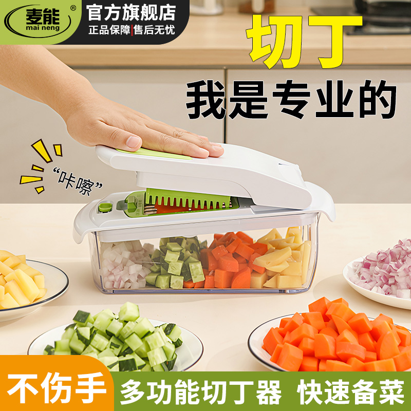 多功能做菜切菜神器土豆擦丝切丁