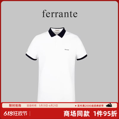 ferrante费兰特【专柜同款】男士意式休闲撞色翻领短袖T恤7041-80