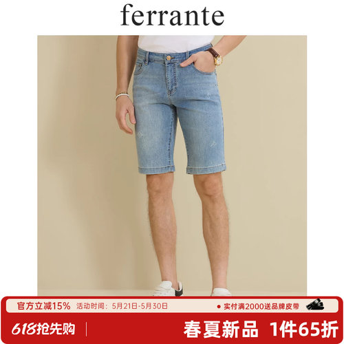 Ferrante/费兰特意式时尚休闲印花LOGO微旧牛仔短裤男4244-50