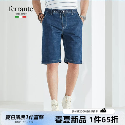 Ferrante费兰特2020季新品男士时尚休闲牛仔短裤4013-50