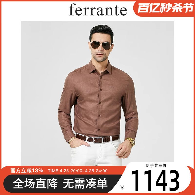 ferrante费兰特意式秋冬男士珠贝扣桑蚕丝山羊绒长袖衬衫9267-05