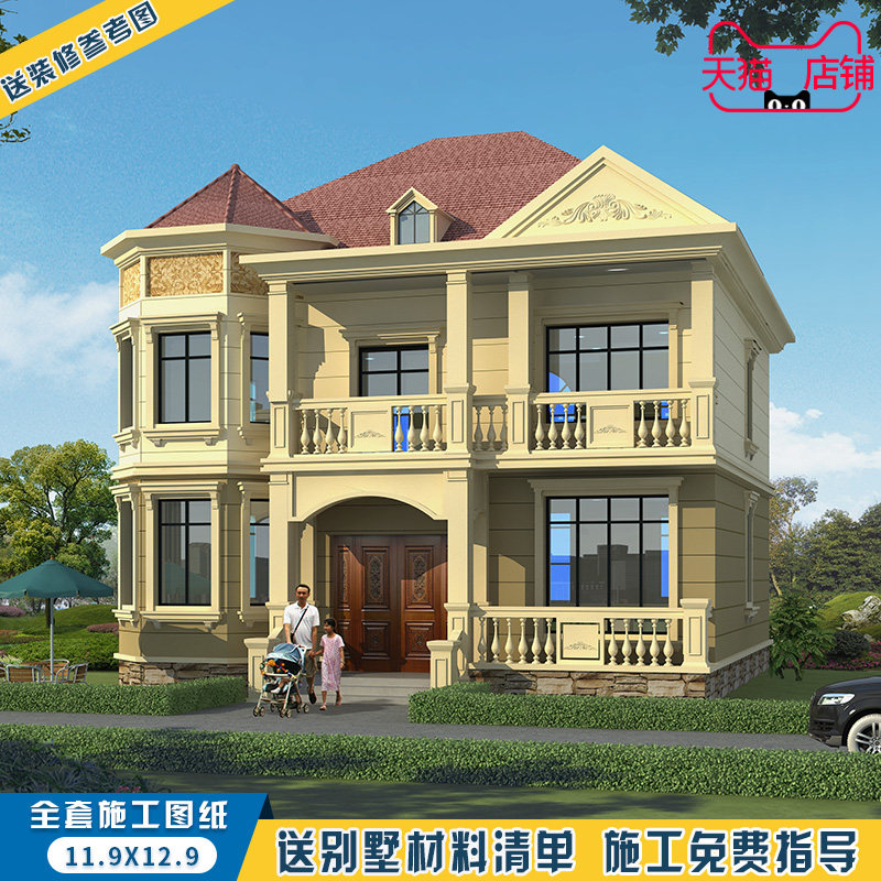 二层小别墅设计图纸自建房 别墅设计图纸全套带效果图农村自建房2