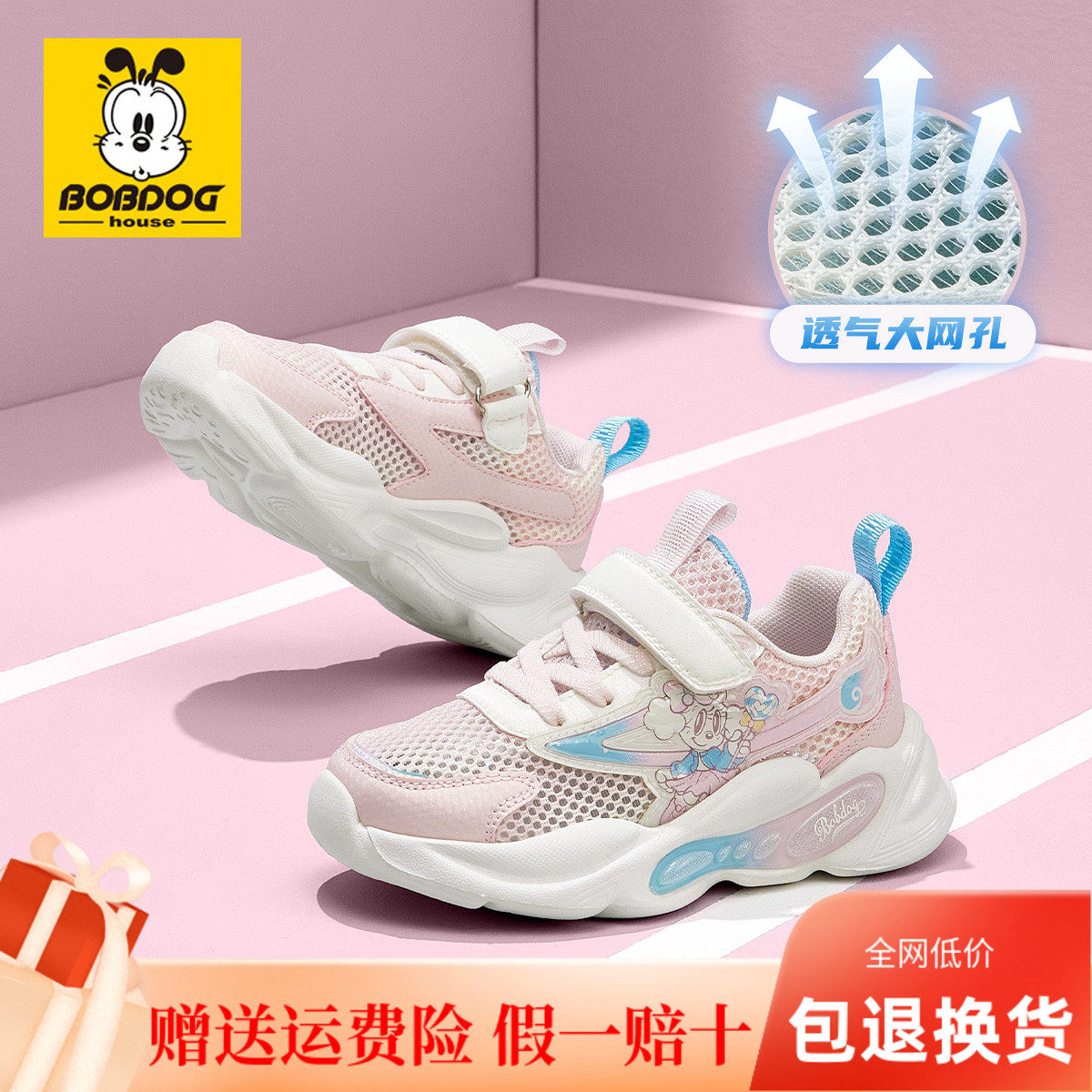 巴布豆女童鞋子夏季网面透气2025新款儿童运动鞋女孩老爹鞋中大童