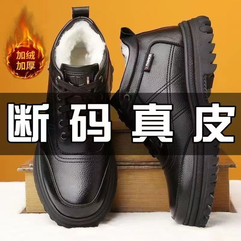 真软皮男士棉鞋冬季加厚保暖爸爸加绒棉皮鞋防寒防滑雪地男鞋