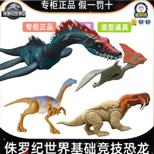 正版 美国侏罗纪世界迷你关节可动恐龙狼蜥兽翼龙甲龙男孩玩具
