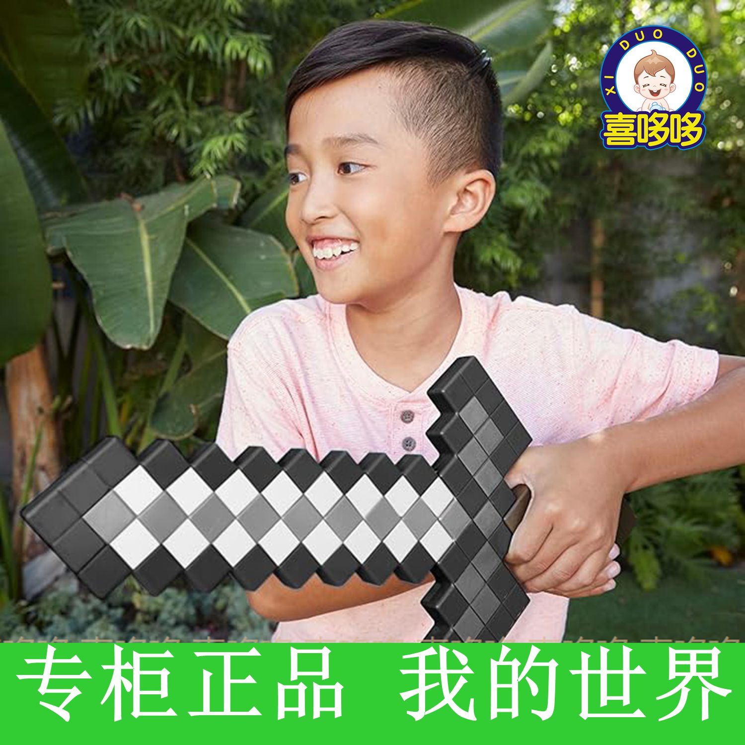 美泰我的世界铁剑玩具手办