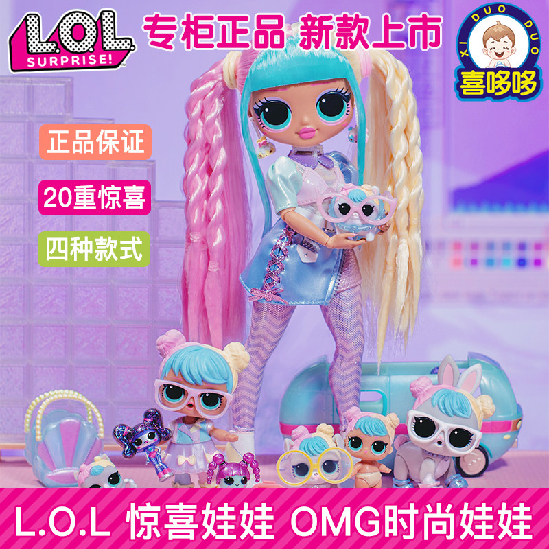 拆拆球娃娃盲盒女孩玩具图片