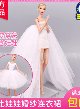 多种穿法白色六分娃娃婚纱连衣裙礼服非芭比品牌换装女孩玩具