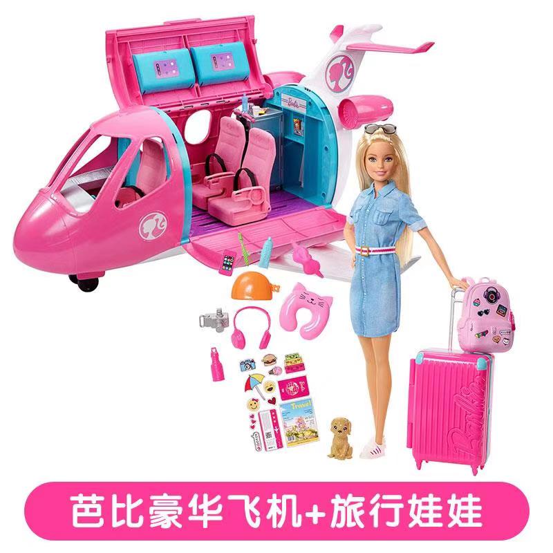 美国正版进口正品Barbie芭比娃娃旅行箱公主或豪华直升飞机玩具