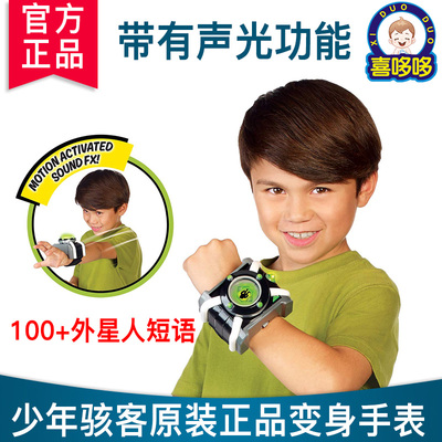 美国正版少年骇客声光变身手表