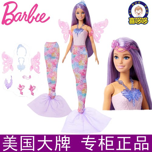 正版芭比娃娃美人鱼女孩玩具