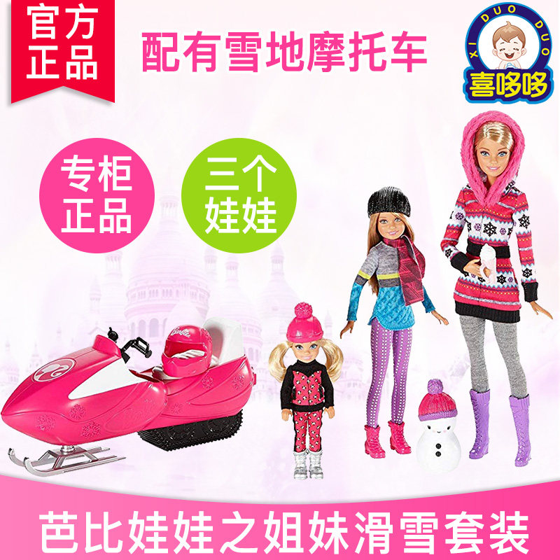 正版美国barbie芭比娃娃自行车单车宠物小狗女孩玩具公主生日礼物