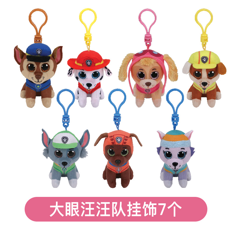 正版汪汪队毛绒挂件钥匙扣玩具