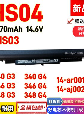 HP惠普340 346 348 G3 14-ar001tx/aj002tx 240/245 G4笔记本电池